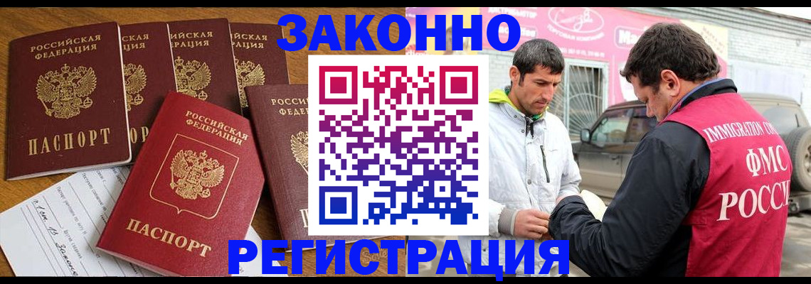 временная регистрация гарантия в Чкаловске