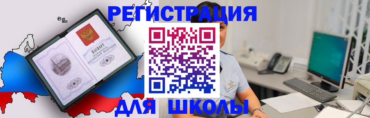 прописка в квартире в Чкаловске