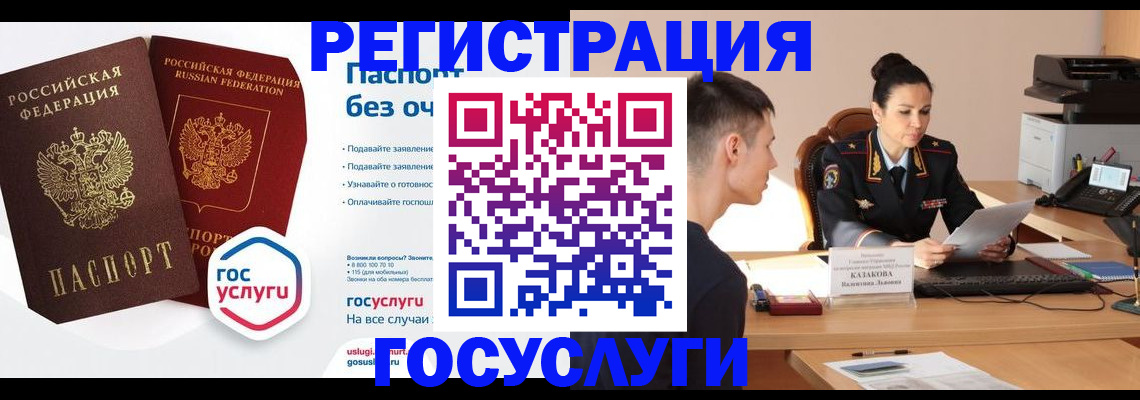 временная регистрация в Чкаловске